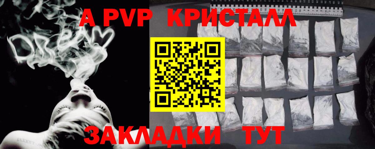 Альфа ПВП Соль  Вход с VPN  APVP  Старая Купавна  Альфа ПВП VHQ 