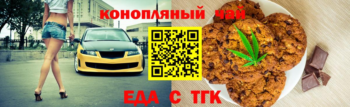 Старая Купавна  Еда ТГК конопля  Вход с VPN 