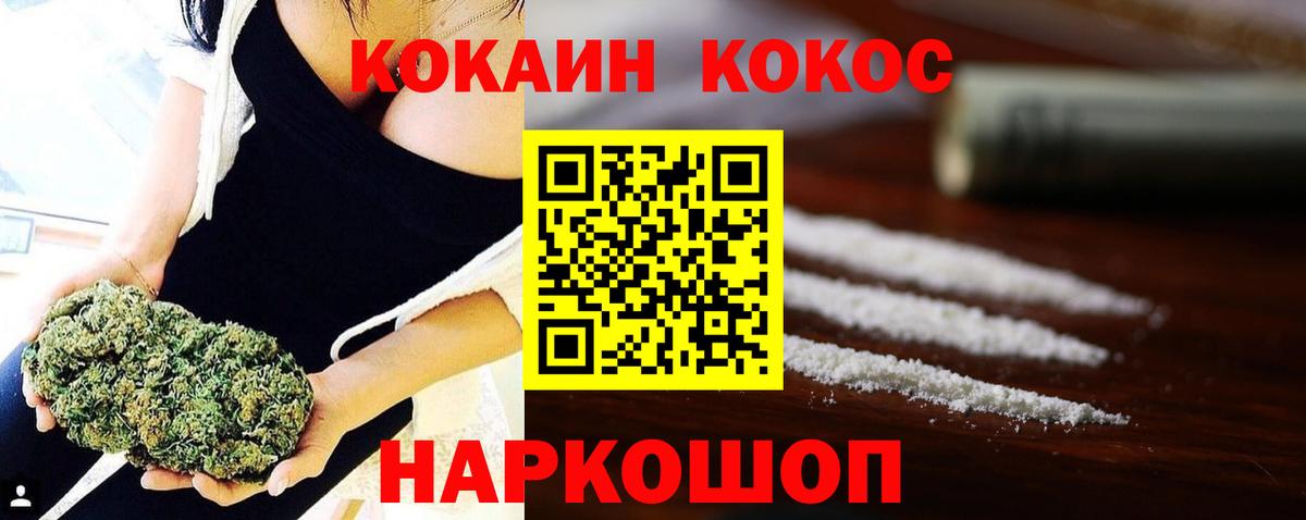 COCAIN Columbia Старая Купавна