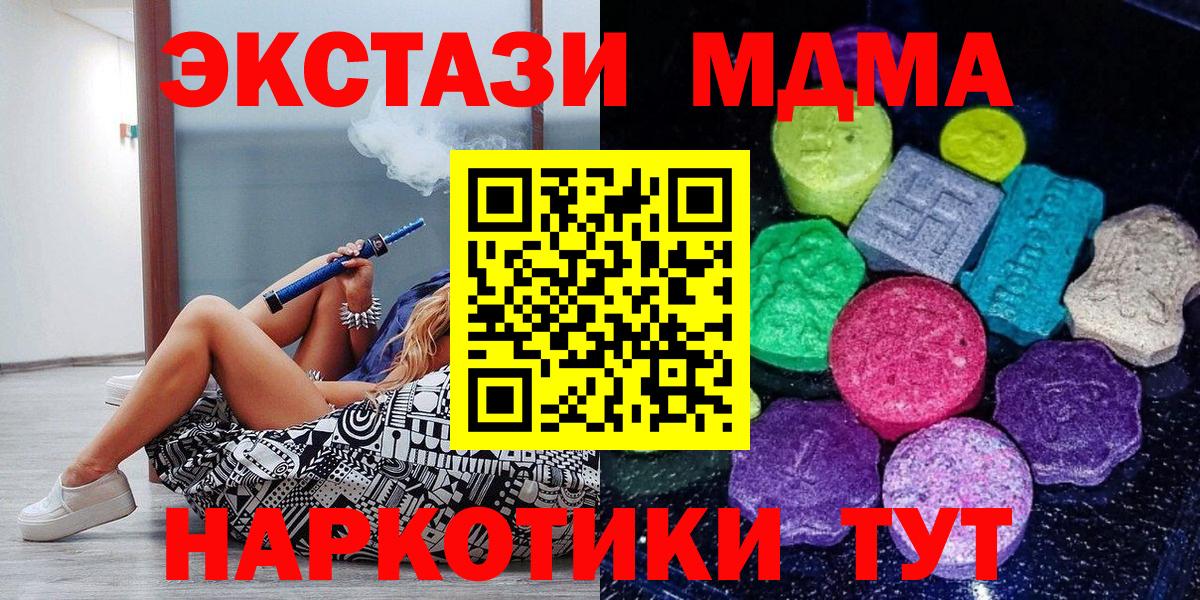 ЭКСТАЗИ 250 мг  Вход с VPN  Экстази  Ecstasy DUBAI  даркнет сайт  Старая Купавна 