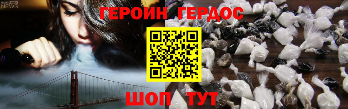 ГЕРОИН VHQ  Вход с VPN  Старая Купавна 