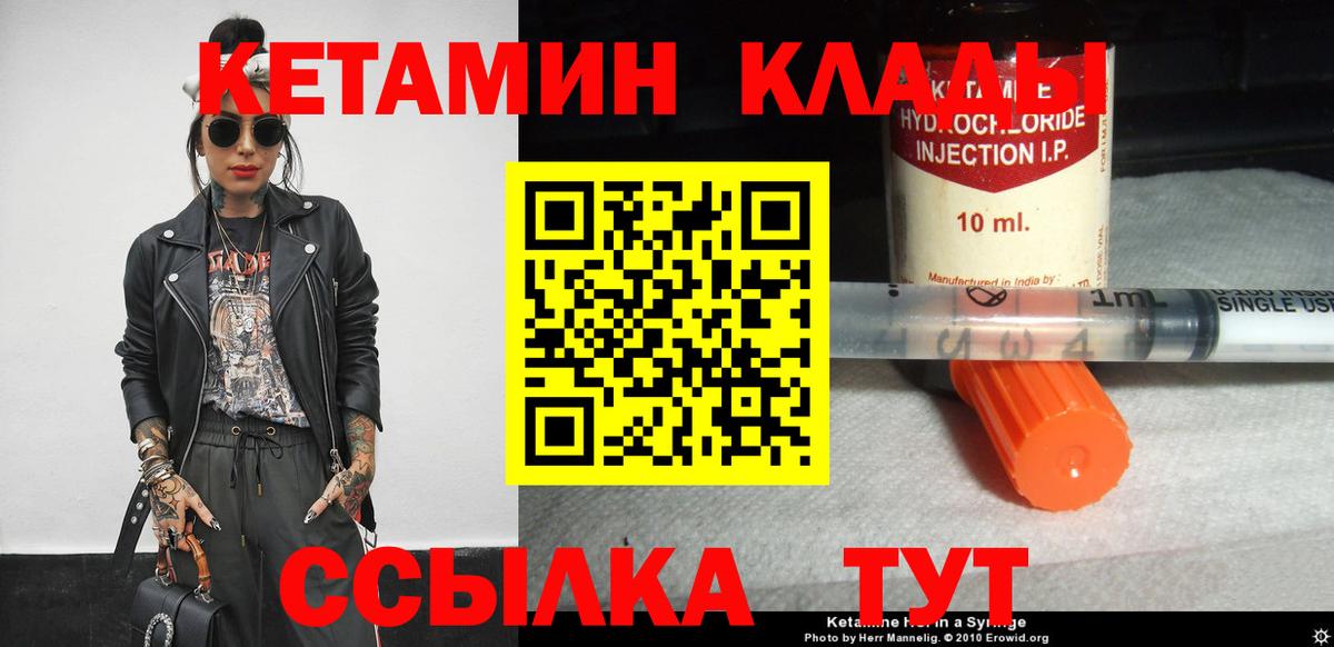 Кетамин ketamine Старая Купавна