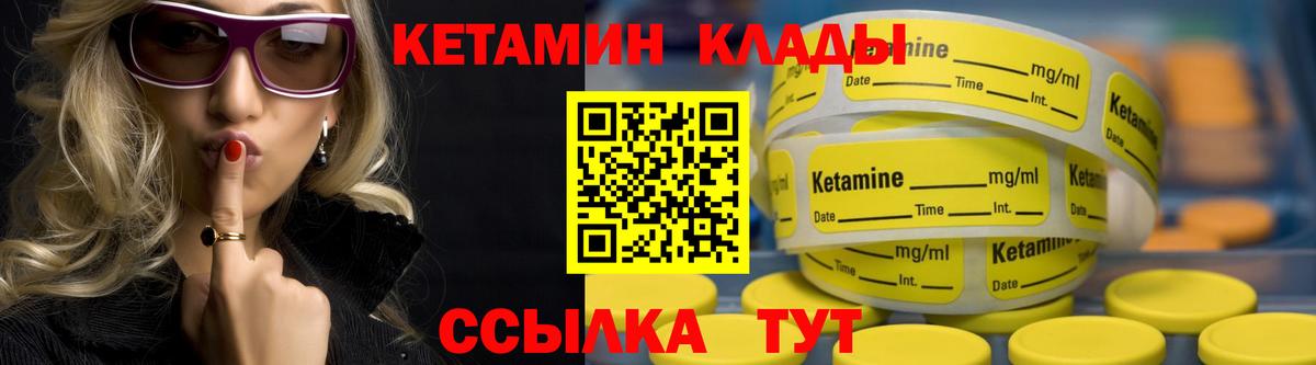 Кетамин ketamine  сайты даркнета клад  Старая Купавна  Вход с VPN  Кетамин ketamine 