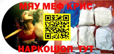 метамфетамин Краснознаменск