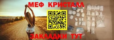 метамфетамин Краснознаменск