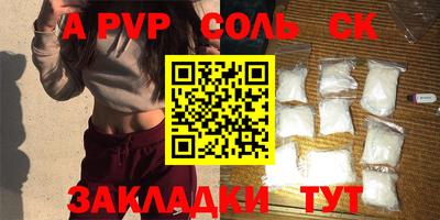 ALPHA-PVP Краснокаменск