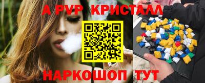 ALPHA-PVP Краснокаменск