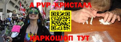 ALPHA-PVP Краснокаменск