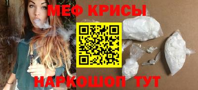 метамфетамин Краснознаменск