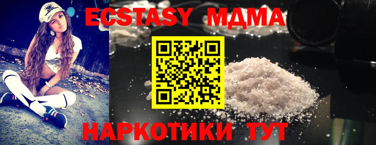 Старая Купавна  МДМА кристаллы  МДМА  Вход с VPN  MDMA Molly 
