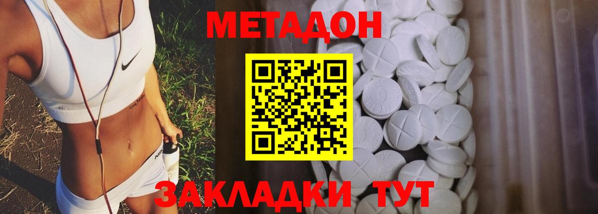 МЕТАДОН белоснежный  Метадон кристалл  Старая Купавна  Вход с VPN 