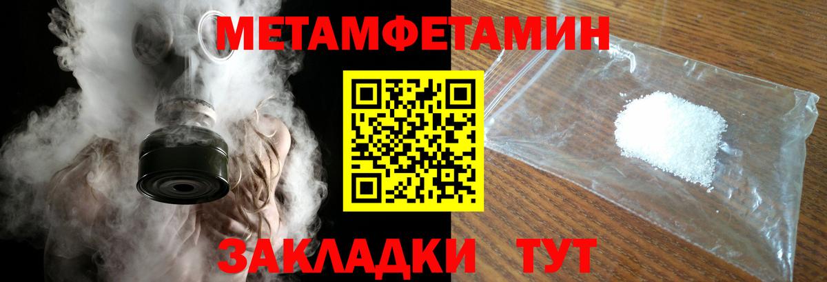 МЕТАМФЕТАМИН Декстрометамфетамин 99.9%  Вход с VPN  МЕТАМФЕТАМИН Декстрометамфетамин 99.9%  Старая Купавна 
