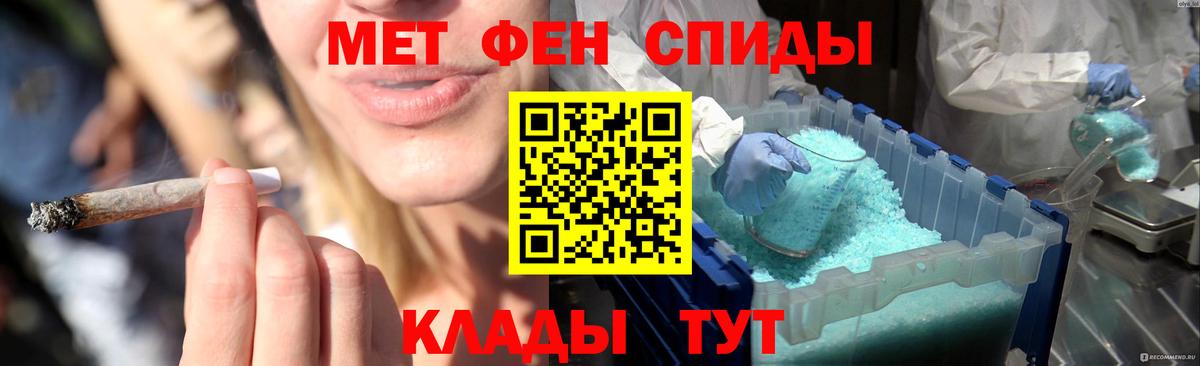 МЕТАМФЕТАМИН мет Старая Купавна