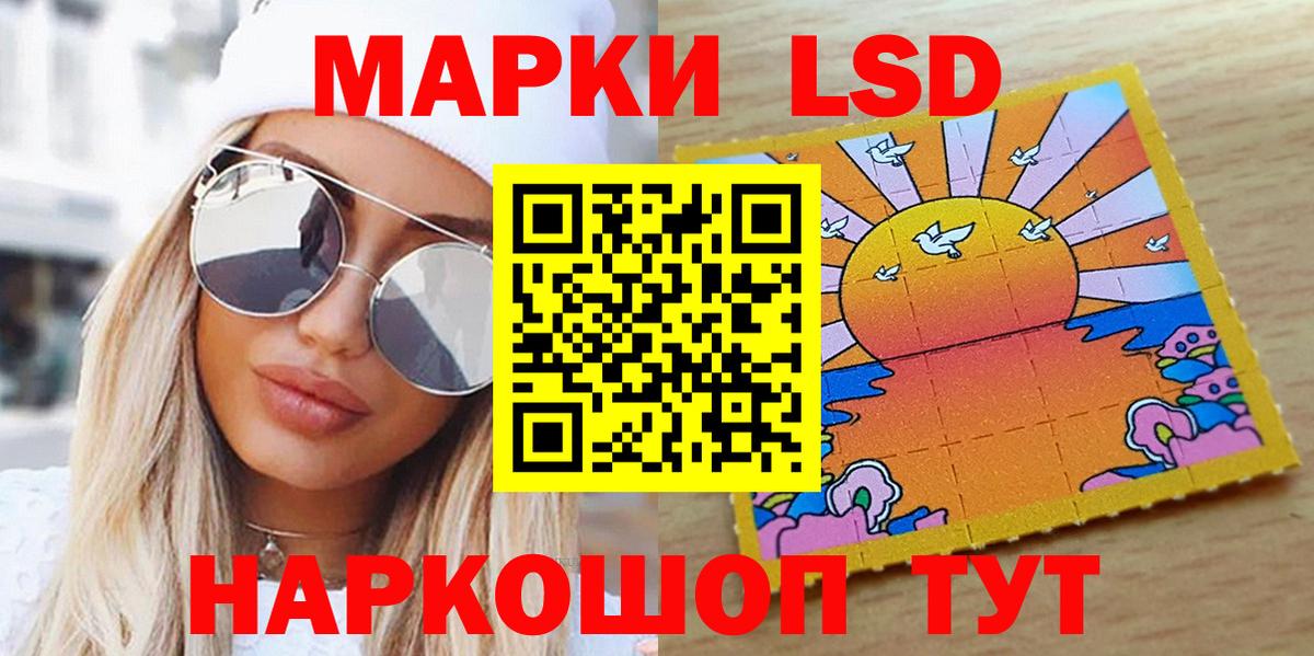 Марки NBOMe 1500мкг  Марки 25I-NBOMe  Старая Купавна  Вход с VPN 