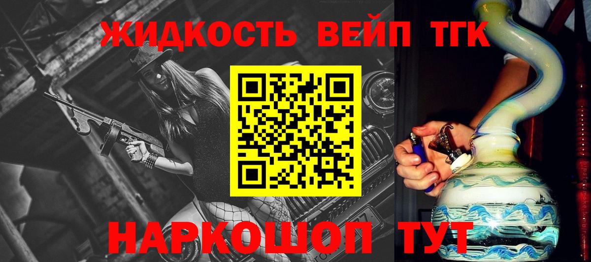 Дистиллят ТГК вейп Старая Купавна