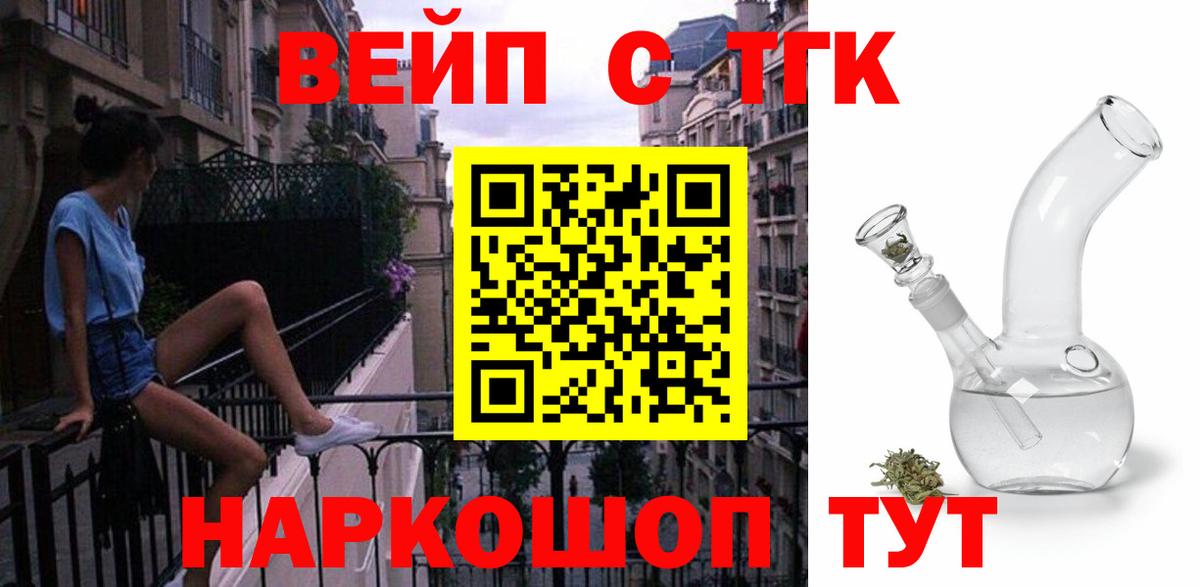 Старая Купавна  Дистиллят ТГК вейп  ТГК концентрат  Вход с VPN 