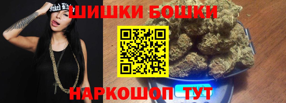 Старая Купавна  Бошки марихуана сатива  Бошки марихуана VHQ  Вход с VPN  Бошки Шишки MAZAR 